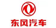 中國東風汽車集團公司
